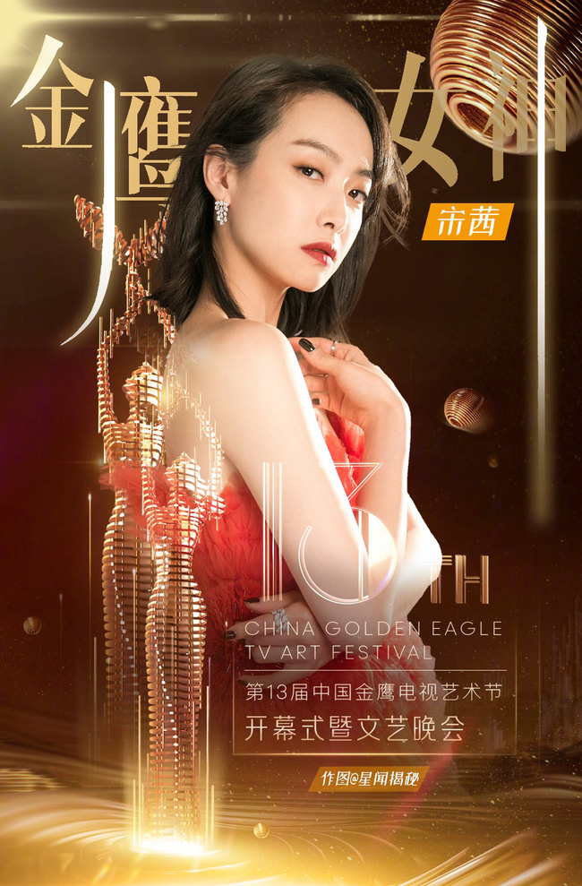 Tống Thiến trở thành Nữ thần Kim Ưng 2020, Triệu Lệ Dĩnh - Địch Lệ Nhiệt Ba - Đường Yên bị réo gọi - 1 Tống Thiến trở thành Nữ thần Kim Ưng 2020, Triệu Lệ Dĩnh - Địch Lệ Nhiệt Ba - Đường Yên bị réo gọi - 1