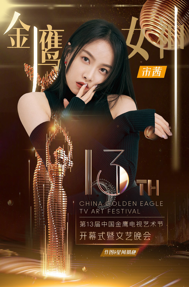 Tống Thiến trở thành Nữ thần Kim Ưng 2020, Triệu Lệ Dĩnh - Địch Lệ Nhiệt Ba - Đường Yên bị réo gọi - 2 Tống Thiến trở thành Nữ thần Kim Ưng 2020, Triệu Lệ Dĩnh - Địch Lệ Nhiệt Ba - Đường Yên bị réo gọi - 2