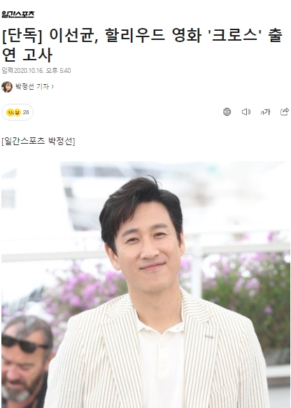 Phim Hollywood của Son Ye Jin đóng vai chính 'có biến': Tài tử Lee Sun Kyun rút vai, fan liền réo gọi Hyun Bin Phim Hollywood của Son Ye Jin đóng vai chính 'có biến': Tài tử Lee Sun Kyun rút vai, fan liền réo gọi Hyun Bin