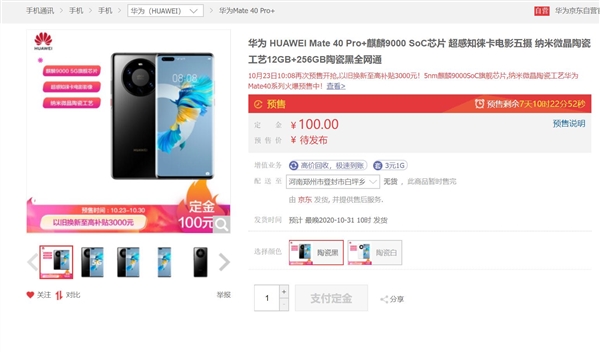Mate 40 'cháy' đơn đặt trước, người mua tranh nhau vì sợ sau này Huawei cũng chẳng có hàng mà bán Mate 40 'cháy' đơn đặt trước, người mua tranh nhau vì sợ sau này Huawei cũng chẳng có hàng mà bán
