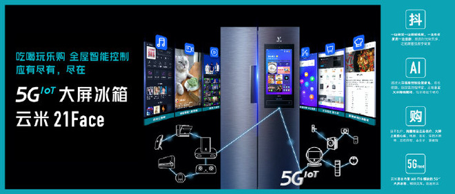 Xiaomi ra mắt tủ lạnh thông minh: 520 lít, màn hình cảm ứng, Wi-Fi 6, giá 17.4 triệu đồng - 1 Xiaomi ra mắt tủ lạnh thông minh: 520 lít, màn hình cảm ứng, Wi-Fi 6, giá 17.4 triệu đồng - 1