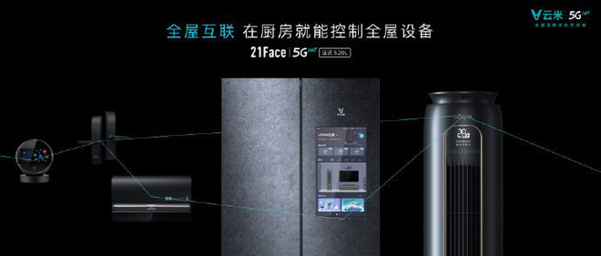 Xiaomi ra mắt tủ lạnh thông minh: 520 lít, màn hình cảm ứng, Wi-Fi 6, giá 17.4 triệu đồng - 2 Xiaomi ra mắt tủ lạnh thông minh: 520 lít, màn hình cảm ứng, Wi-Fi 6, giá 17.4 triệu đồng - 2