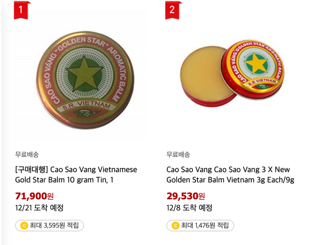 Cao Sao Vàng huyền thoại của Việt Nam giờ thành hàng hot trên các sàn mua bán thế giới, giá lên tới cả triệu đồng mỗi hộp - 3 Cao Sao Vàng huyền thoại của Việt Nam giờ thành hàng hot trên các sàn mua bán thế giới, giá lên tới cả triệu đồng mỗi hộp - 3