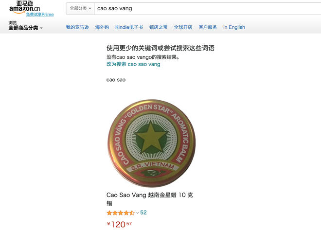 Cao Sao Vàng huyền thoại của Việt Nam giờ thành hàng hot trên các sàn mua bán thế giới, giá lên tới cả triệu đồng mỗi hộp - 2 Cao Sao Vàng huyền thoại của Việt Nam giờ thành hàng hot trên các sàn mua bán thế giới, giá lên tới cả triệu đồng mỗi hộp - 2