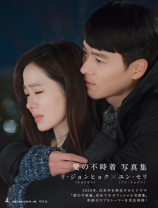 NSX 'Hạ cánh nơi anh' tung ảnh Hyun Bin - Son Ye Jin chưa từng được hé lộ để bán, nhưng lại khiến fan khó chịu vì điều này NSX 'Hạ cánh nơi anh' tung ảnh Hyun Bin - Son Ye Jin chưa từng được hé lộ để bán, nhưng lại khiến fan khó chịu vì điều này