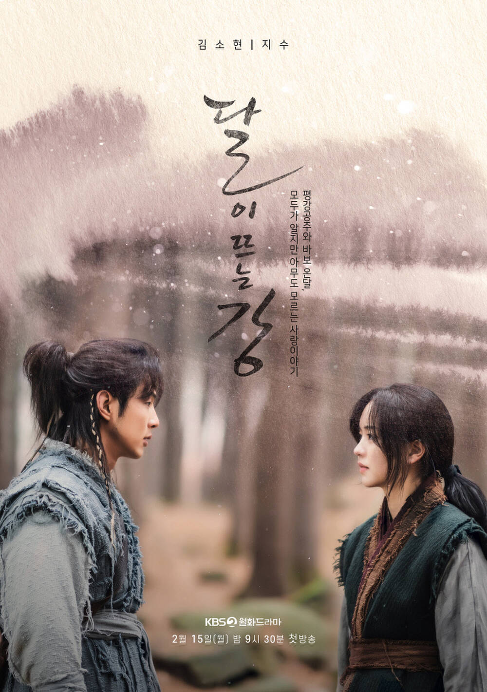 'Mọt phim' mê mệt tạo hình nữ tướng của Kim So Hyun trong phim mới - 6 'Mọt phim' mê mệt tạo hình nữ tướng của Kim So Hyun trong phim mới - 6