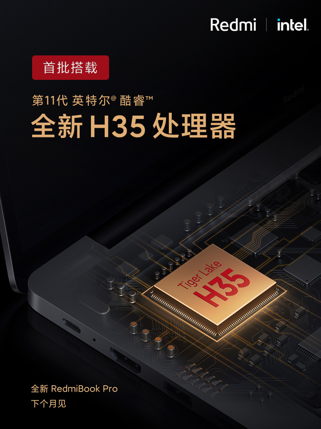 Đây là RedmiBook Pro: Thiết kế cao cấp, Intel thế hệ 11, Nvidia MX450, ra mắt ngày 25/2 - 5 Đây là RedmiBook Pro: Thiết kế cao cấp, Intel thế hệ 11, Nvidia MX450, ra mắt ngày 25/2 - 5