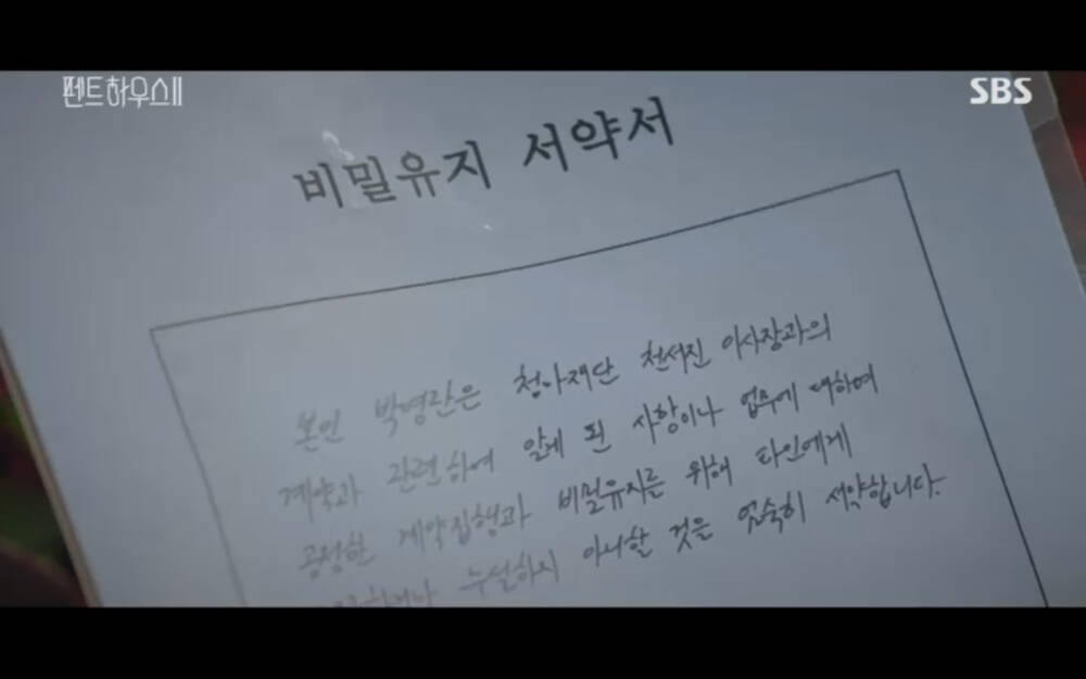 'Penthouse 2' tập 3: Bae Rona quỳ lạy để về phe 'cô giáo' Cheon Seo Jin, Ha Yoon Cheol cưỡng hôn vợ cũ - 19 'Penthouse 2' tập 3: Bae Rona quỳ lạy để về phe 'cô giáo' Cheon Seo Jin, Ha Yoon Cheol cưỡng hôn vợ cũ - 19