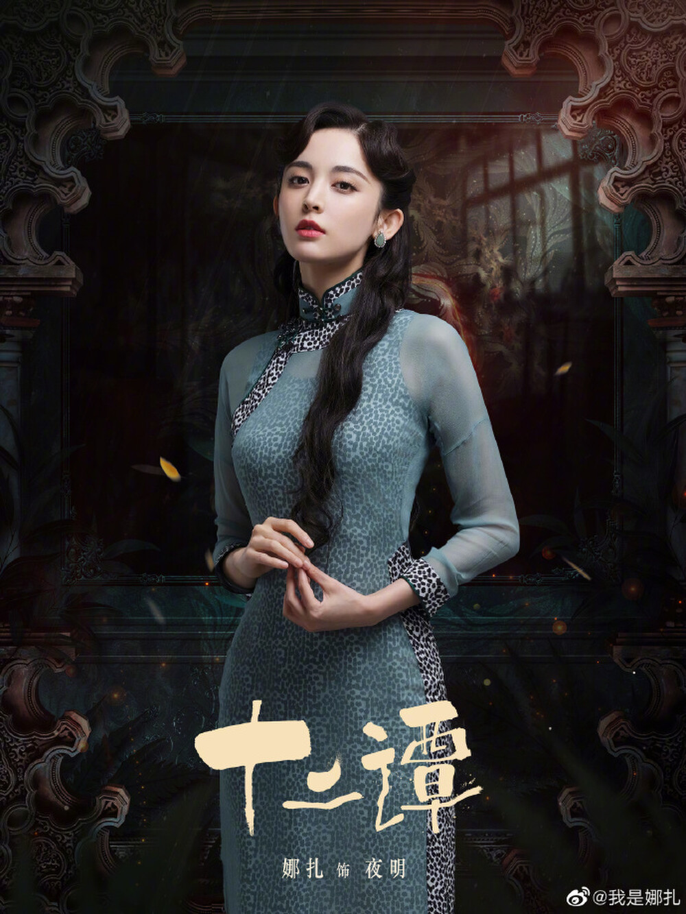 Địch Lệ Nhiệt Ba với Cổ Lực Na Trát cùng xuất hiện trong phim mới nhưng số phận thì trái ngược - 8 Địch Lệ Nhiệt Ba với Cổ Lực Na Trát cùng xuất hiện trong phim mới nhưng số phận thì trái ngược - 8