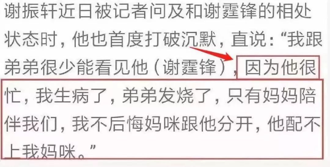 Con trai Tạ Đình Phong hé lộ mối quan hệ với bố chỉ qua một câu nói? - 1 Con trai Tạ Đình Phong hé lộ mối quan hệ với bố chỉ qua một câu nói? - 1