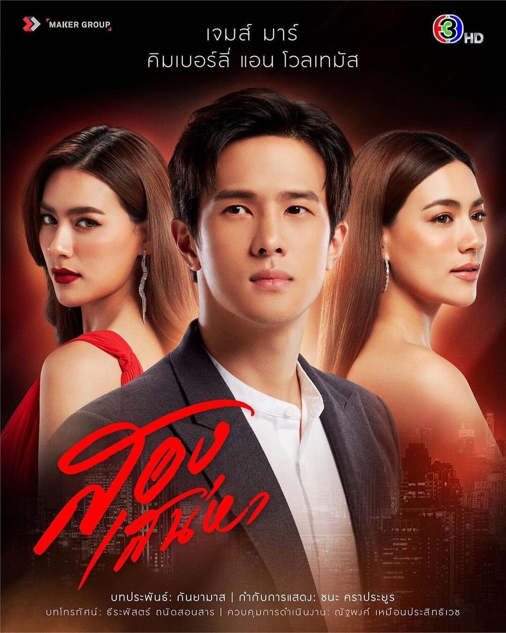 'Song Sanaeha' sắp lên sóng: Ngập tràn cảnh nóng của Kimmy Kimberley, khuyến cáo Mark Prin không nên xem! 'Song Sanaeha' sắp lên sóng: Ngập tràn cảnh nóng của Kimmy Kimberley, khuyến cáo Mark Prin không nên xem!