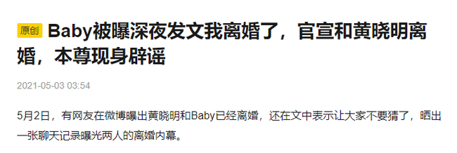 Huỳnh Hiểu Minh và Angelababy đã ly hôn, nguyên nhân có liên quan đến Phạm Băng Băng? Huỳnh Hiểu Minh và Angelababy đã ly hôn, nguyên nhân có liên quan đến Phạm Băng Băng?