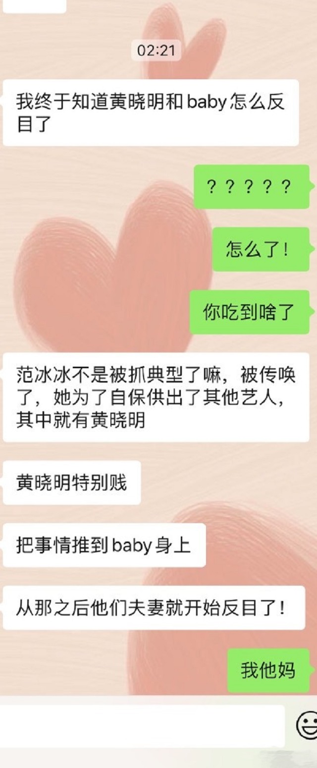 Huỳnh Hiểu Minh và Angelababy đã ly hôn, nguyên nhân có liên quan đến Phạm Băng Băng? - 2 Huỳnh Hiểu Minh và Angelababy đã ly hôn, nguyên nhân có liên quan đến Phạm Băng Băng? - 2