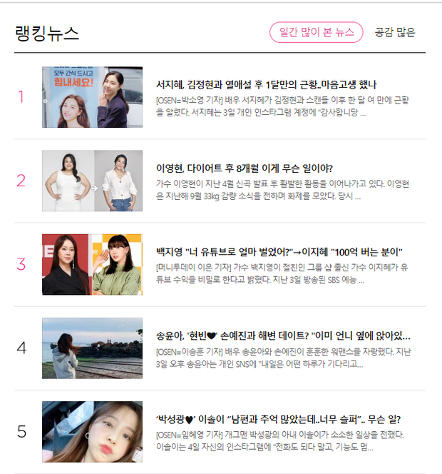 Hot nhất Naver: Sau 1 tháng bạn trai dính drama bị Seo Ye Ji điều khiển, mỹ nhân Hạ Cánh Nơi Anh đã có động thái đầu tiên - 2 Hot nhất Naver: Sau 1 tháng bạn trai dính drama bị Seo Ye Ji điều khiển, mỹ nhân Hạ Cánh Nơi Anh đã có động thái đầu tiên - 2