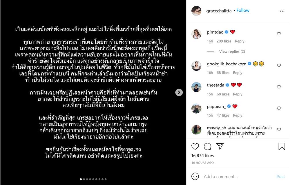Toàn cảnh drama cựu nam diễn viên đài 7 Porshe Saran bị 2 bạn gái cũ tố bạo hành đến mức phải nhập viện - 3 Toàn cảnh drama cựu nam diễn viên đài 7 Porshe Saran bị 2 bạn gái cũ tố bạo hành đến mức phải nhập viện - 3