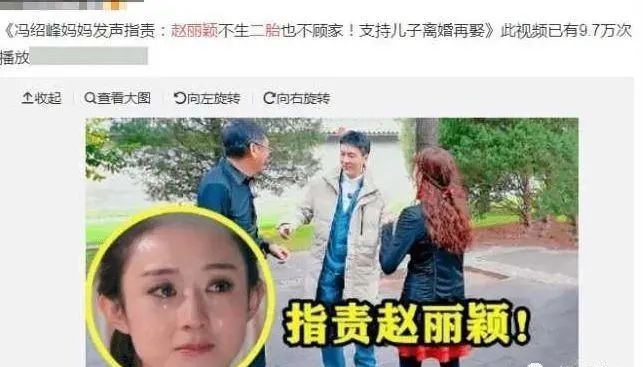 Rầm rộ video mẹ chồng vạch tội Triệu Lệ Dĩnh không sinh con, không chăm sóc gia đình, đòi cặp đôi ly hôn Rầm rộ video mẹ chồng vạch tội Triệu Lệ Dĩnh không sinh con, không chăm sóc gia đình, đòi cặp đôi ly hôn