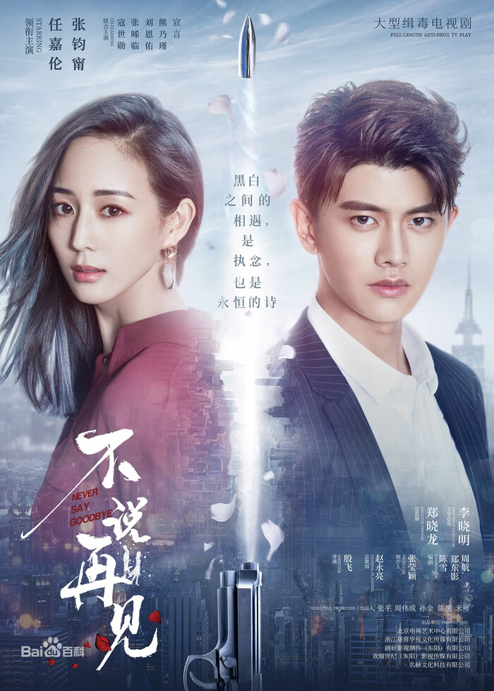 Top 5 phim truyền hình Hoa Ngữ hot nhất tháng 7: Dù bị chê dở nhưng 'Thiên cổ quyết trần' vẫn đứng đầu - 11 Top 5 phim truyền hình Hoa Ngữ hot nhất tháng 7: Dù bị chê dở nhưng 'Thiên cổ quyết trần' vẫn đứng đầu - 11