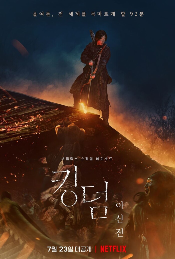 5 điều thú vị nên biết trước khi xem 'Kingdom: Ashin of the North' của Jun Ji Hyun - 12 5 điều thú vị nên biết trước khi xem 'Kingdom: Ashin of the North' của Jun Ji Hyun - 12