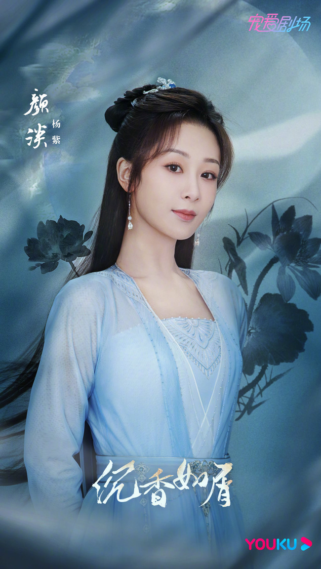 Dương Tử xuất hiện xinh đẹp trong phim cổ trang mới nhưng photoshop quá đà thế nào mà mặt bé ngang cổ - 2 Dương Tử xuất hiện xinh đẹp trong phim cổ trang mới nhưng photoshop quá đà thế nào mà mặt bé ngang cổ - 2