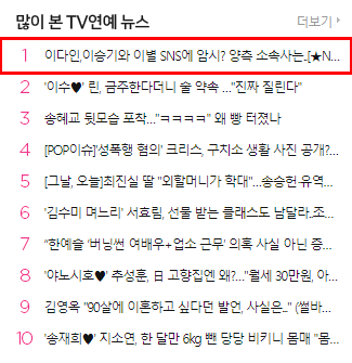No.1 hot search: Lee Seung Gi chia tay con gái út mama Chuê 'Dae Jang Geum' chỉ sau vài tháng công khai? - 2 No.1 hot search: Lee Seung Gi chia tay con gái út mama Chuê 'Dae Jang Geum' chỉ sau vài tháng công khai? - 2