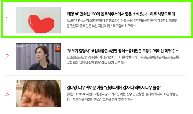 Top 1 Naver: Rộ tin Min Hyo Rin mang thai sau 3 năm cưới, tất cả vì động thái ẩn ý và lời chúc của anh trai Taeyang! - 3 Top 1 Naver: Rộ tin Min Hyo Rin mang thai sau 3 năm cưới, tất cả vì động thái ẩn ý và lời chúc của anh trai Taeyang! - 3