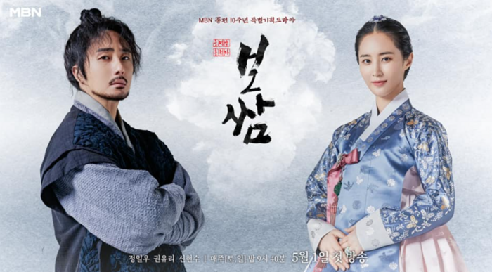 Top 5 phim cổ trang Hàn Quốc hay nhất trong năm 2021: 'Lovers Of The Red Sky' sẽ vượt mặt 'Mr.Queen'? - 14 Top 5 phim cổ trang Hàn Quốc hay nhất trong năm 2021: 'Lovers Of The Red Sky' sẽ vượt mặt 'Mr.Queen'? - 14