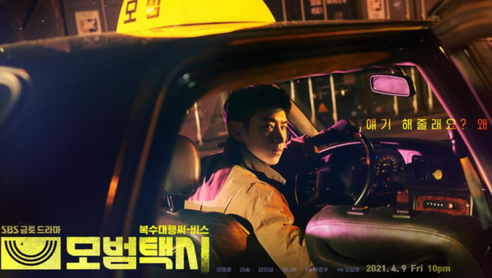 Top 11 phim Hàn đạt rating cao nhất 2021: 'Hometown Chachacha' ngậm ngùi nhường chỗ cho loạt cái tên này - 4 Top 11 phim Hàn đạt rating cao nhất 2021: 'Hometown Chachacha' ngậm ngùi nhường chỗ cho loạt cái tên này - 4