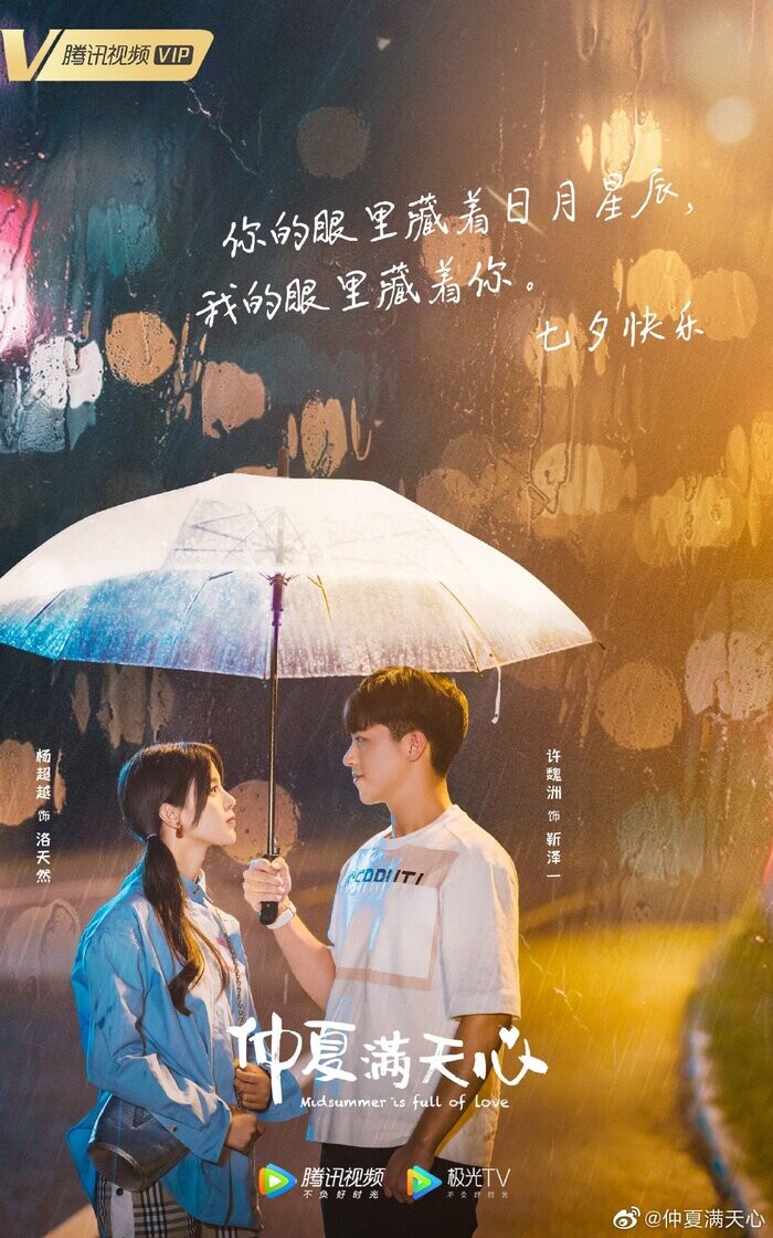 Loạt phim Hoa ngữ mang đề tài hợp đồng hôn nhân: Số 1 gây sốt thời gian qua, 'trùm cuối' gắn mác thảm họa - 3 Loạt phim Hoa ngữ mang đề tài hợp đồng hôn nhân: Số 1 gây sốt thời gian qua, 'trùm cuối' gắn mác thảm họa - 3
