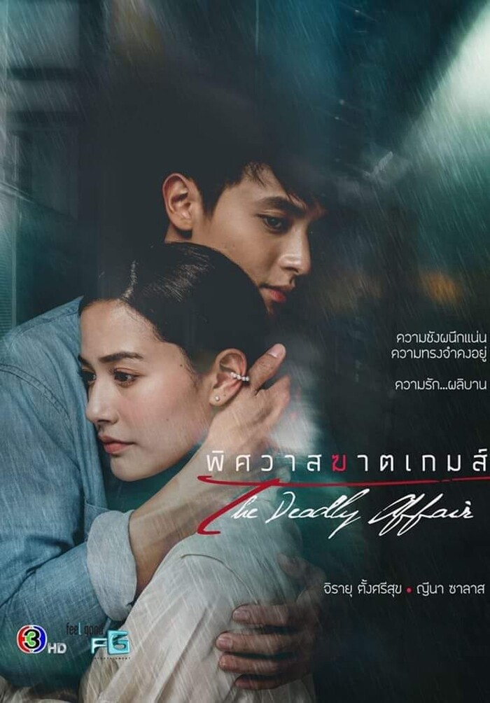 TV3 Thái Lan công bố 12 phim dự kiến sẽ lên sóng nửa đầu năm 2022: Nine - Baifern được mong chờ nhất - 8 TV3 Thái Lan công bố 12 phim dự kiến sẽ lên sóng nửa đầu năm 2022: Nine - Baifern được mong chờ nhất - 8