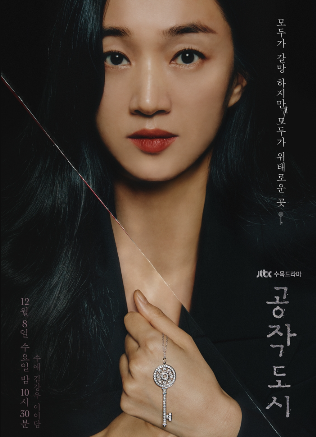 Phim Hàn tháng 12/2021: 'Yêu tinh' Gong Yoo đối đầu 'Thần chết' Lee Dong Wook - 3 Phim Hàn tháng 12/2021: 'Yêu tinh' Gong Yoo đối đầu 'Thần chết' Lee Dong Wook - 3