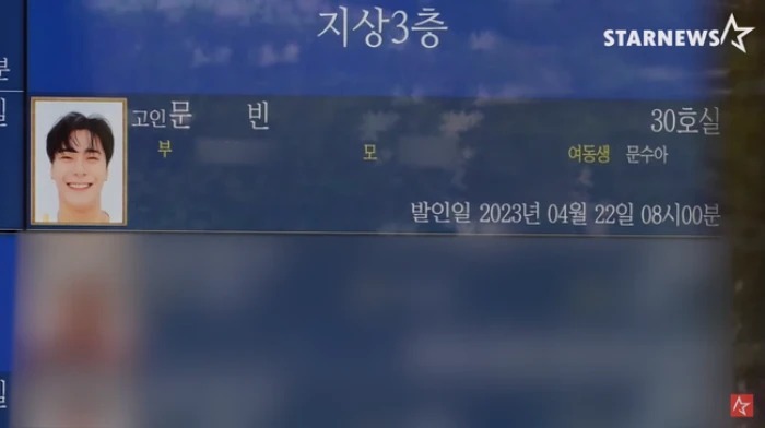 Tên của Moonbin xuất hiện trên bảng điện tử, netizen xót xa nhìn nụ cười trên di ảnh