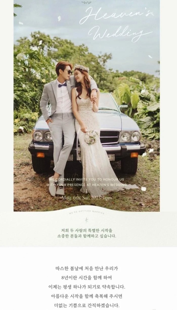 Theo như trên thiệp cưới ấn định, cặp đôi Se7en và Lee Da Hae sẽ được tổ chức vào ngày 6/5.