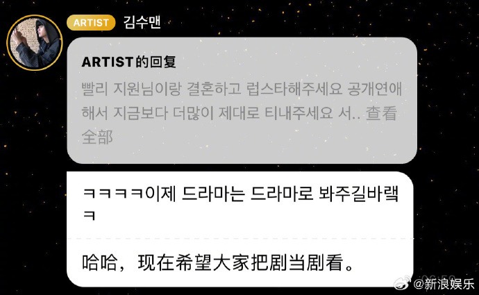 Kim Soo Hyun phản hồi khi bị fan 