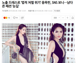Ngọc Trinh bỗng lên top tin tức hot nhất Hàn Quốc vì lùm xùm mặc phản cảm tại Cannes, Knet nói gì?