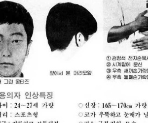 Hàn Quốc vén màn 'vụ án Hwaseong' bí ẩn sau hơn 3 thập kỷ