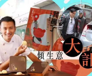 Dịch corona khiến Tạ Đình Phong gặp khủng hoảng về tài chính, chuỗi nhà hàng ở Hong Kong bị buộc phải đóng cửa hàng loạt