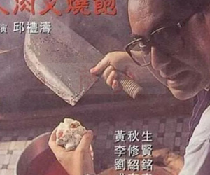 Vụ thảm sát gia đình chấn động Ma Cao cùng những lời đồn bí ẩn đến từ bộ phim 'Bánh bao nhân thịt người'