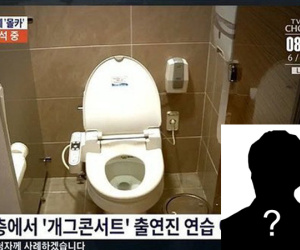 SỐC: Đã tìm ra nghi phạm đặt camera quay lén tại nhà vệ sinh đài KBS, ai ngờ lại chính là một sao Hàn