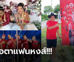 Thái Lan: Bố vợ chơi khăm, bắt con rể fan MU ăn mừng chức vô địch của đối thủ truyền kiếp mới cho cưới
