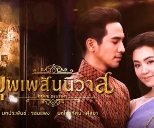 Top 10 phim truyền hình Thái Lan của TV3 có rating cao nhất từ năm 2009 đến năm 2020: 'Ngược dòng thời gian để yêu anh' vẫn đứng sau bộ phim này