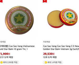 Cao Sao Vàng huyền thoại của Việt Nam giờ thành hàng hot trên các sàn mua bán thế giới, giá lên tới cả triệu đồng mỗi hộp