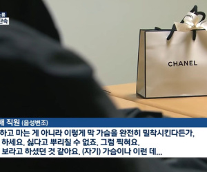 Lãnh đạo cấp cao Chanel Korea bị tố quấy rối tình dục nữ nhân viên ngay tại cửa hàng, con số nạn nhân lên đến 12 người trong suốt 10 năm
