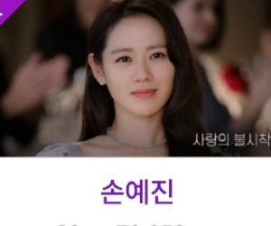 Son Ye Jin vượt mặt Hyun Bin giành giải thưởng lớn, hạng mục nam gọi tên 'tình cũ' Jihyo (TWICE)