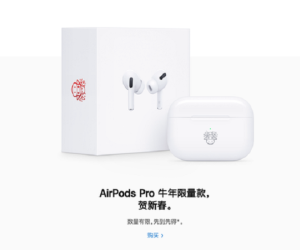 Apple ra mắt AirPods Pro phiên bản 'chú trâu' đón Tết 2021