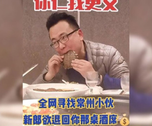 Ăn nhầm tiệc cưới, người đàn ông xấu hổ 'chuồn' đi, chú rể đăng ảnh truy tìm vì hành động này