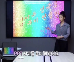 IU thuyết trình về concept cho MV Lilac: Trình bày màu mè xấu đau xấu đớn