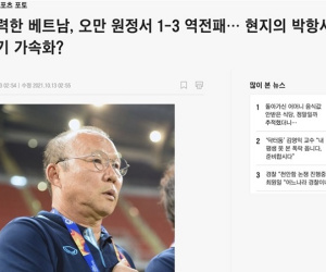 Việt Nam thua liền bốn trận tại vòng loại World Cup, truyền thông Hàn Quốc lo lắng cho tương lai HLV Park
