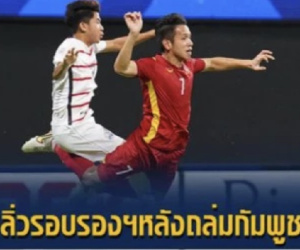 CĐV Thái Lan cà khịa: Tuyển Việt Nam đang run sợ, ông Park bị lừa