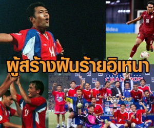 Người Thái 'xát muối' vào nỗi đau của Indonesia ngay trước thềm chung kết AFF Cup 2021