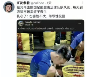 Nhầm tưởng đội trưởng ĐT Việt Nam 'bán tôm kiếm sống', CĐV Trung Quốc 'náo loạn'